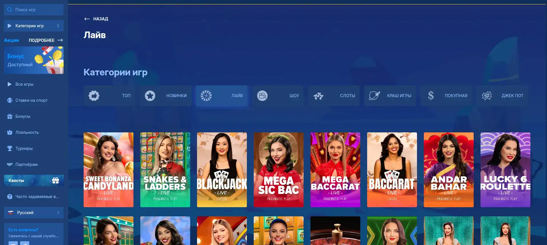 Мани Икс бонусный экран и регистрация